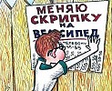 Товар меняю на товар...
