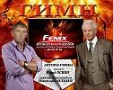 Николай Ильин - Гимн МЛТК ФЕНИКС (Н. Ильин - Ю. Осиян)