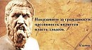 Власть человека