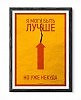 Плакат "Я могу быть лучше"