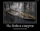 СТРАХ