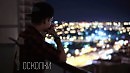 Осколки «История больной любви»