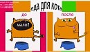 Еда для кота