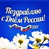 Моей РОССИ