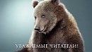 ПАРОДИЯ: Известен многим как поэт…