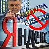 Наша Рада