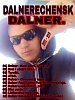 Dalner DALNERECHENSK ALBOOM.