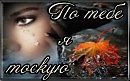 ПО ТЕБЕ Я ТОСКУЮ - Премьера песни!