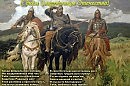 РУССКИЙ  ДУХ  СЛОМИТЬ  НЕЛЬЗЯ!