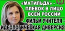 Киновед-террорист с депутатским мандатом