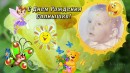 С Днем Рождения,Костенька!