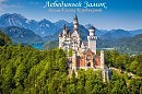 Лебединый Замок. Авторская поэма Елены Кордиковой на музыку П.И. Чайковского к балету "Лебединое озеро"