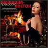 Женщина - цветок!