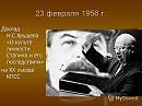 ЭТАПЫ БОЛЬШОГО ПУТИ