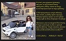 В гости к ним приехала крутышка