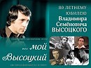 Баллада о борьбе. Владимир Высоцкий