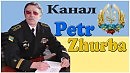 С Татьяниным Днем! Поздравление от Канала P.Zhurba