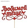 ТЕЩУ СВОЮ Я ЛЮБЛЮ! (автор и исполнитель Виталий Галушко)