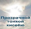 Акро " Полнолуние"................ Коновалов Алексей