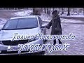 Милый  мой! .. М.Кармаш .. новая  аранжировка  О.Казаков  и  Г.Комиссарова