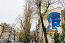 Страж…