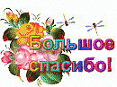 Я тебя оберегаю от тревог...