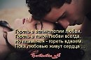 ЛЮБОВЬ НЕ УДЕРЖАТЬ В СЕБЕ...