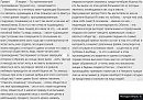 Дурной сон, - продолжается ...