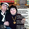 Олежа Карпов - Валюхе