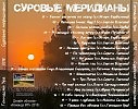 Правда без обмана