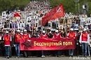 Бессмертный полк