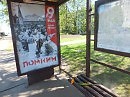 Помним