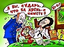 Сочные поэты