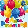 А ТЫ МНЕ НРАВИЛАСЬ... С ДНЁМ РОЖДЕНИЯ ПОЗДРАВЛЯЕМ ПАВЛА ГАПОНЕНКО