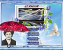 АД ЗЕМНОЙ  Стихи : Розалия Мартысь