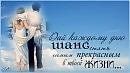ЦЕНИТЕ ЖИЗНИ КАЖДОЕ МГНОВЕНЬЕ. В. Ниминущий