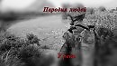 Моя религия