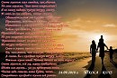 Своею жизнью жить необходимо