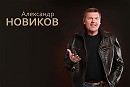 С ДНЁМ РОЖДЕНИЯ,ЛЮБИМЫЙ БАРД!