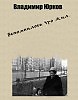 Улицы и железнодорожные переезды