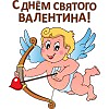 Всем влюбленным!