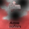 Свободное падение