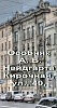 Особняк А. Б. Нейдгарта,Кирочная, ул., 40, Петербург путешествуем