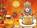 Главная Масленица страны