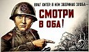 НЕ СПИ!