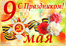 ДЕНЬ ПОБЕДЫ - музыка и исполнение Эдуарда Струсберга, стихи Софии Зиринойц