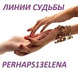 ЛИНИИ СУДЬБЫ. ИСП. ЮРИЙ ОЛЕНИЧ. СТИХИ ЕЛЕНЫ БЕЛОВОЙ