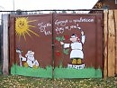 На заборчике - сл. дуэт ВеЛарик муз. М.Ананьин, поёт С. Вайсер
