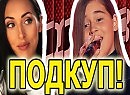 Низкий "Голос..."