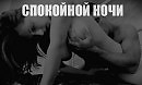 Чист, красив, и свеж